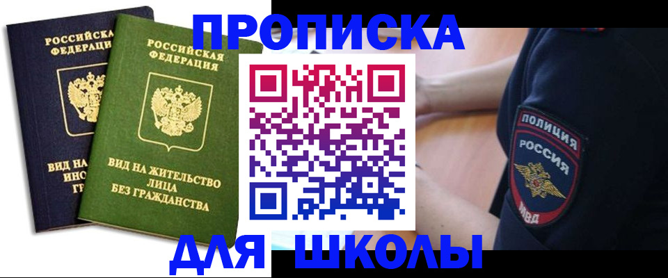 где прописаться в Никольском