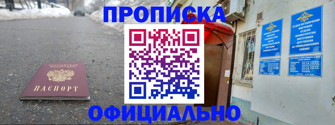 прописка иностранных граждан в Никольском
